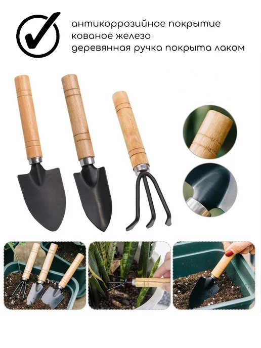 JK Group Набор садовых инструментов для растений, вариант, фото 2
