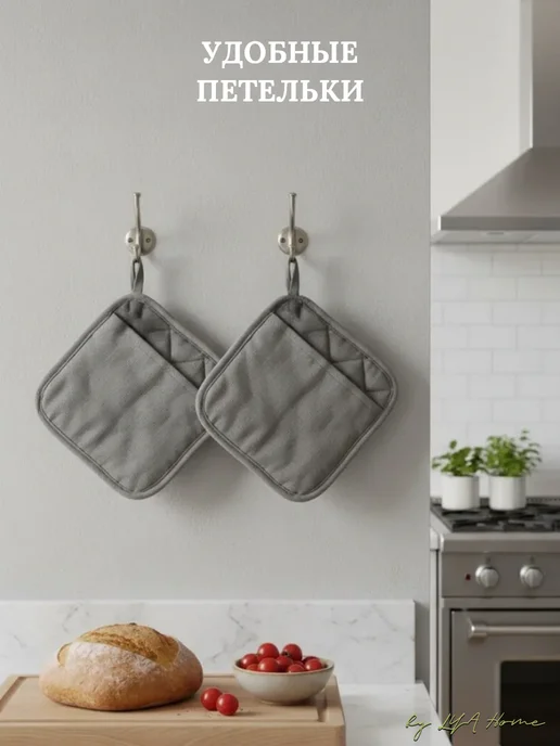 LyaHome Прихватки кухонные набор 2 шт с карманом, 2 шт, фото 5