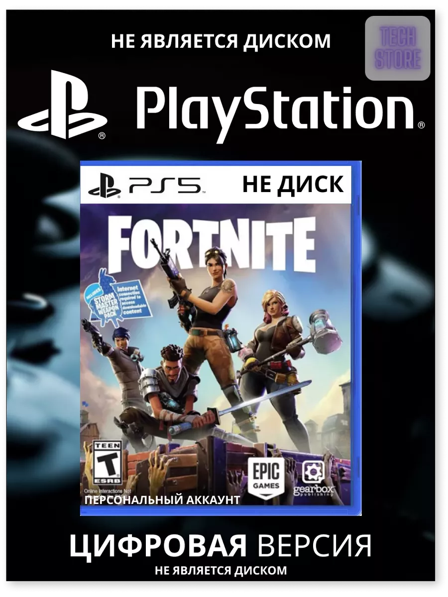Sony Playstation 5 PS4 PS5 Fortnite 218754057 878 Wildberries