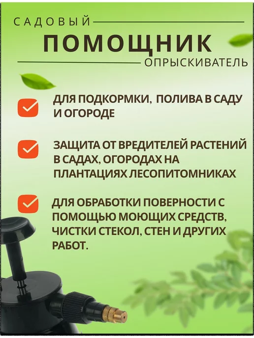 Лазурит Опрыскиватель садовый 2л пульверизатор помповый, 3 л, фото 3