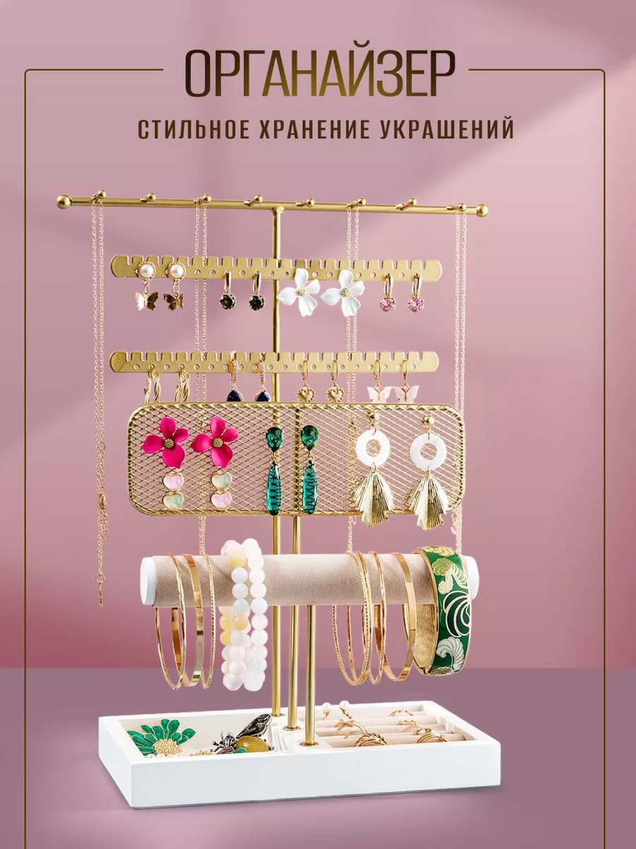 Органайзер подставка для...