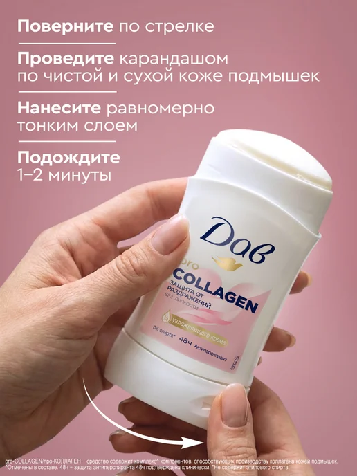 Дав Дезодорант антиперспирант женский защита от раздражений 2 шт, 2 шт, фото 3