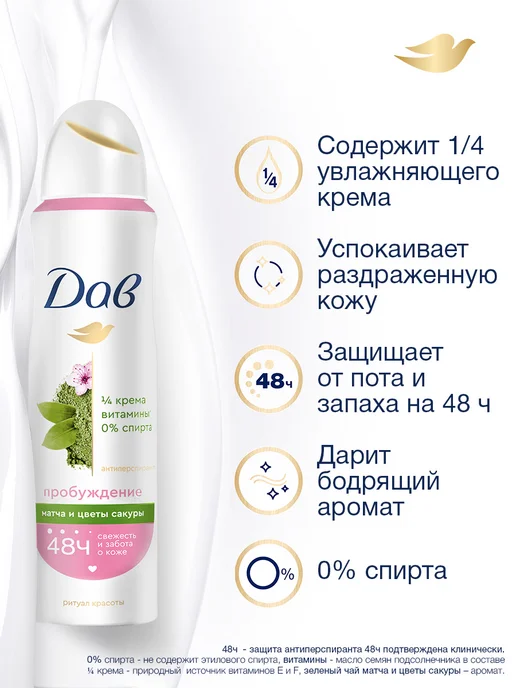 Дав Дезодорант женский спрей от пота и запаха, 150 мл, 3 шт, фото 2