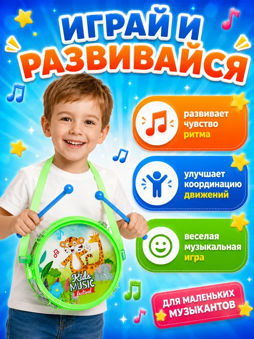 Умелец Я Детский музыкальный инструмент барабан Веселые зв, цвет МИКС, 2 шт, фото 2