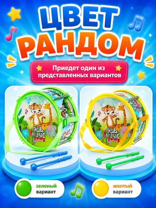 Умелец Я Детский музыкальный инструмент барабан Веселые зв, цвет МИКС, 2 шт, фото 3