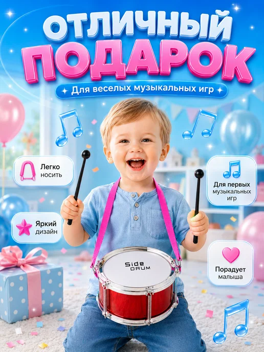 Умелец Я Детский музыкальный инструмент барабан Джаз, 2 шт, фото 3