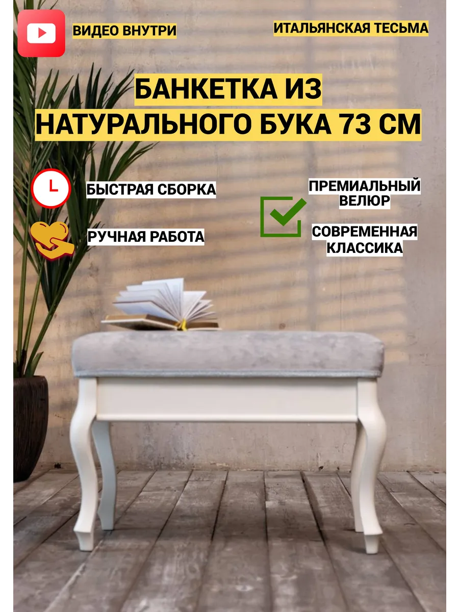Банкетка в прихожую...