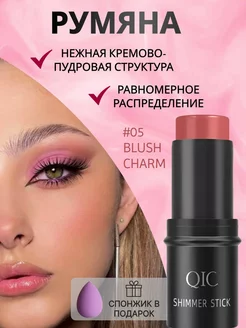 Румяна для лица кремовые стик JOLI VISAGE 218757896 купить за 203 ₽ в интернет-магазине Wildberries