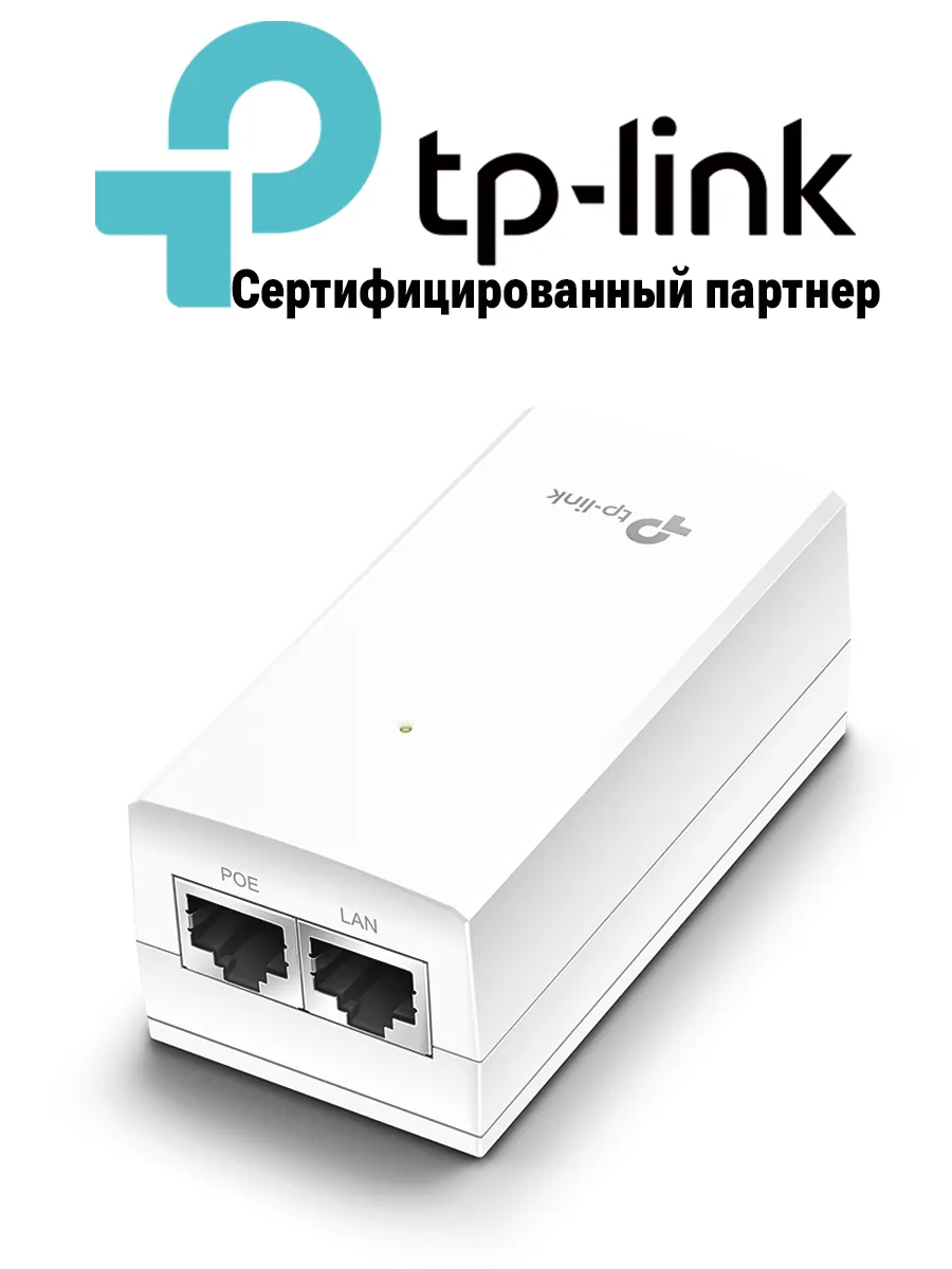 Инжектор Passive PoE 48В/18Вт Omada POE4818G (TL-POE4818G)
