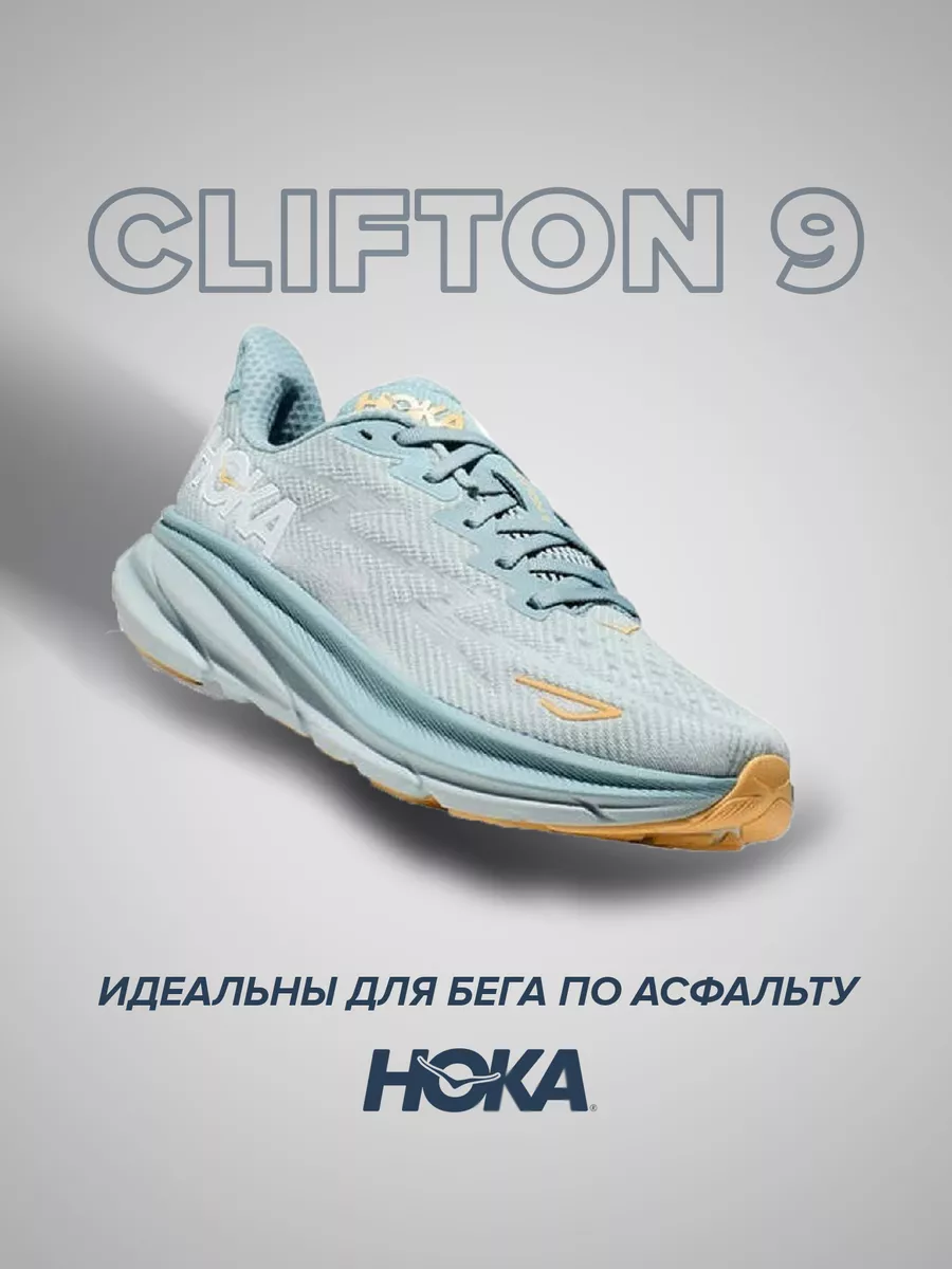 Hoka Clifton 9 HOKA ONE ONE 218761238 17 449 Wildberries