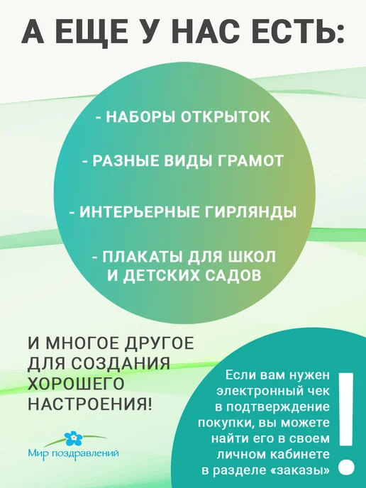 ТМ Мир поздравлений Бумажный конверт для открытки, маленький набор 20 шт, 20 шт, фото 8