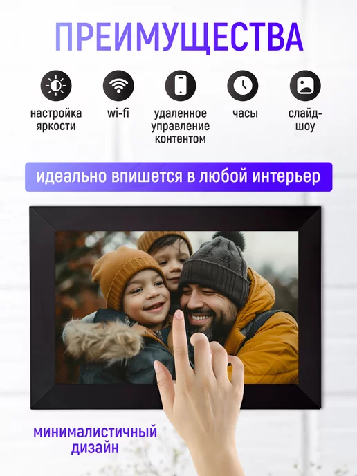 LTS-Store Цифровая фоторамка 10`1 сенсорная с Wi Fi, вариант, фото 2