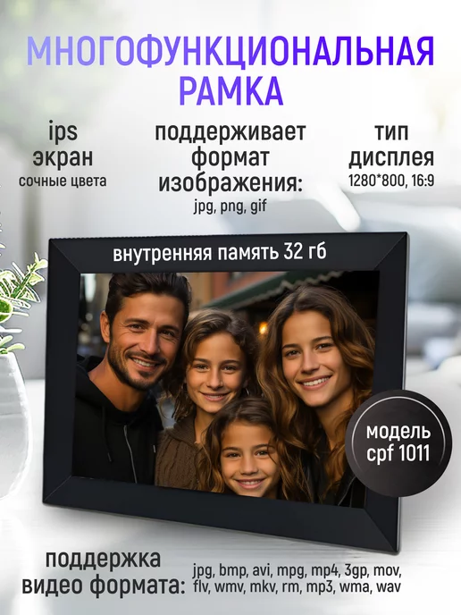 LTS-Store Цифровая фоторамка 10`1 сенсорная с Wi Fi, вариант, фото 3