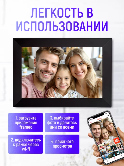 LTS-Store Цифровая фоторамка 10`1 сенсорная с Wi Fi, вариант, фото 4