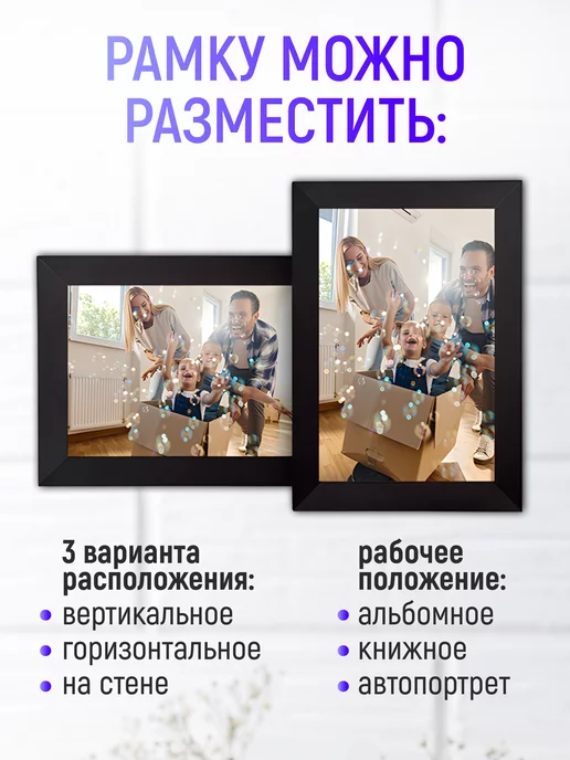 LTS-Store Цифровая фоторамка 10`1 сенсорная с Wi Fi, вариант, фото 5