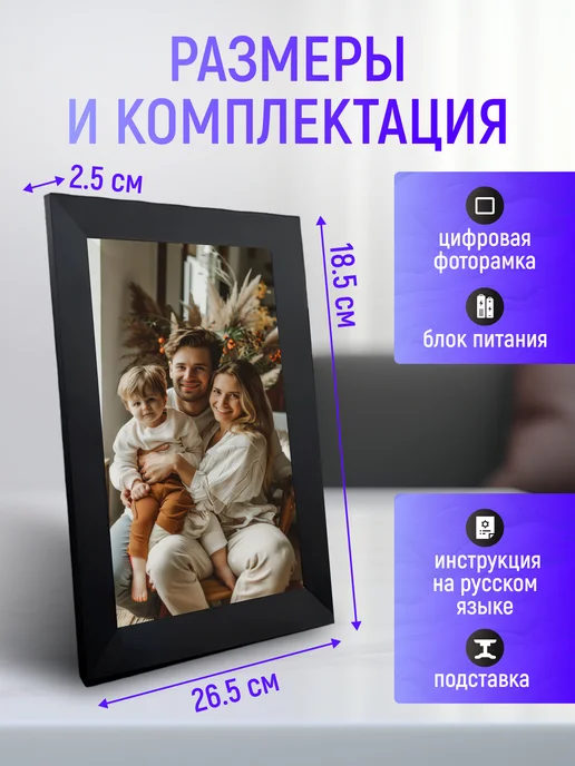 LTS-Store Цифровая фоторамка 10`1 сенсорная с Wi Fi, вариант, фото 7