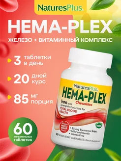 Hema-Plex (Хелатное железо), 60 жев.таб Nature