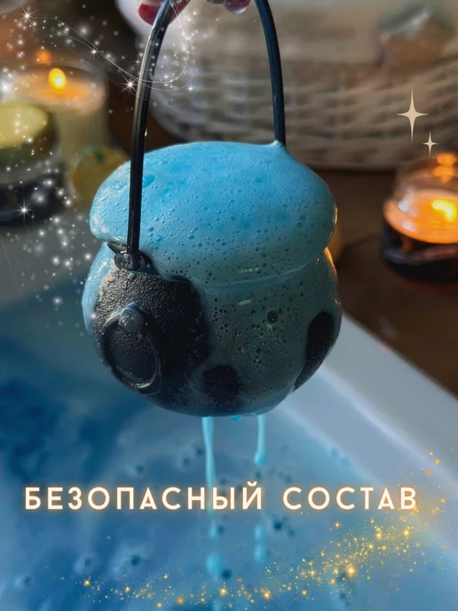LavaLova Бомбочка для ванны магический котел, синий, фото 3