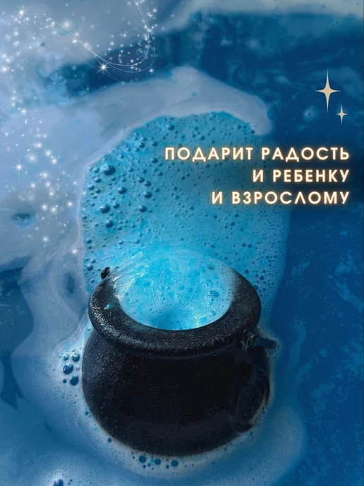 LavaLova Бомбочка для ванны магический котел, синий, фото 5