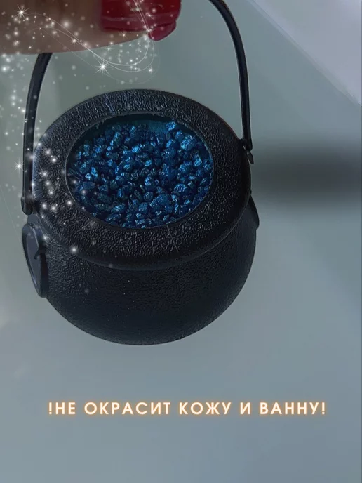 LavaLova Бомбочка для ванны магический котел, синий, фото 6