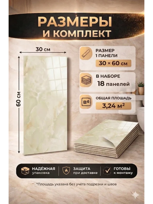 SABURG Самоклеящиеся панели для ванной 60х30 гибкий мрамор 18 шт, 60x30, 18 шт, фото 2