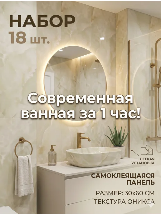 SABURG Самоклеящиеся панели для ванной 60х30 гибкий мрамор 18 шт, 60x30, 18 шт, фото 3