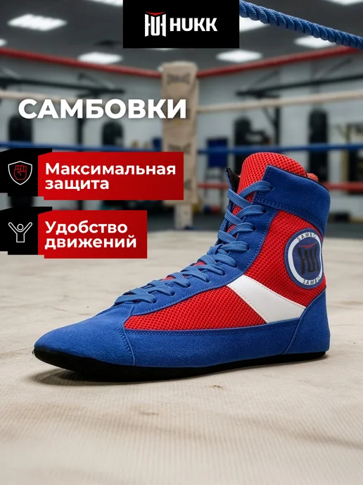 Hukk Самбовки, красный