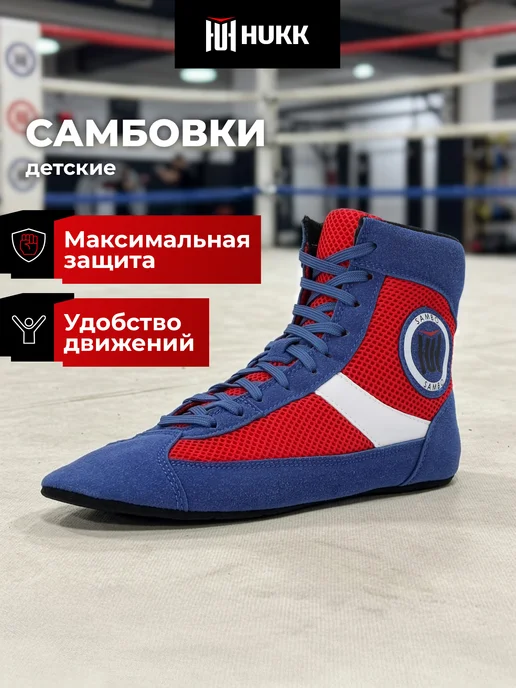 Hukk Самбовки, красный