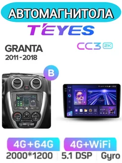 Магнитола Teyes CC3 2K для LADA Granta (11-18) Тип-В 4 64 Магазин Автомагнитол 218766139 купить за 37 400 ₽ в интернет-магазине Wildberries