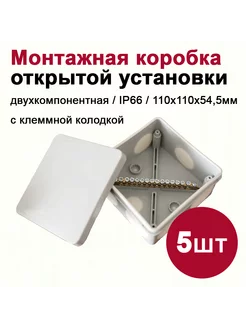 Монтажная коробка с клеммной колодкой IP66, 8 вводов, 5шт ЭлКис 218767940 купить за 1 608 ₽ в интернет-магазине Wildberries