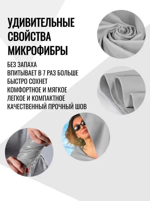 SOLLIETTO Полотенце спортивное из микрофибры в чехле, 60х120 см, 60x120 см, фото 3
