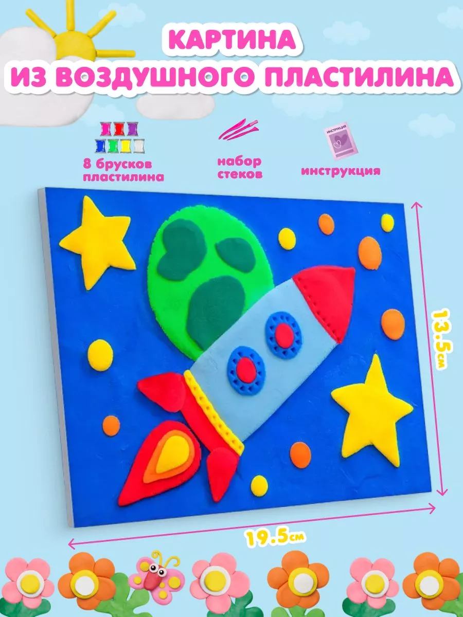 Ракета из пластилина