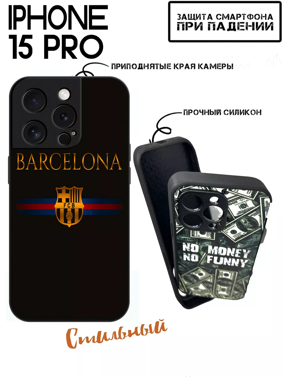 Чехол на iphone 15 pro с принтом барселона Case Custom 218772580 купить за  407 ₽ в интернет-магазине Wildberries