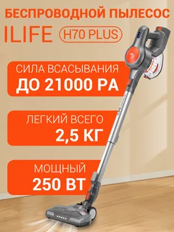 Easine H70 PLUS, беспроводный 3в 1 универсальный пылесос ILIFE 218779353 купить за 7 087 ₽ в интернет-магазине Wildberries