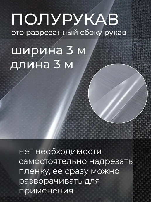 PlenkaMaster Пленка укрывная для ремонта, вариант, фото 2