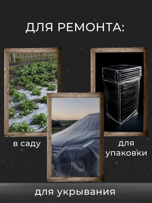 PlenkaMaster Пленка укрывная для ремонта, вариант, фото 5