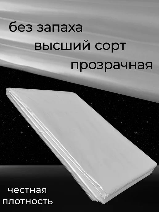 PlenkaMaster Пленка укрывная для ремонта, вариант, фото 6