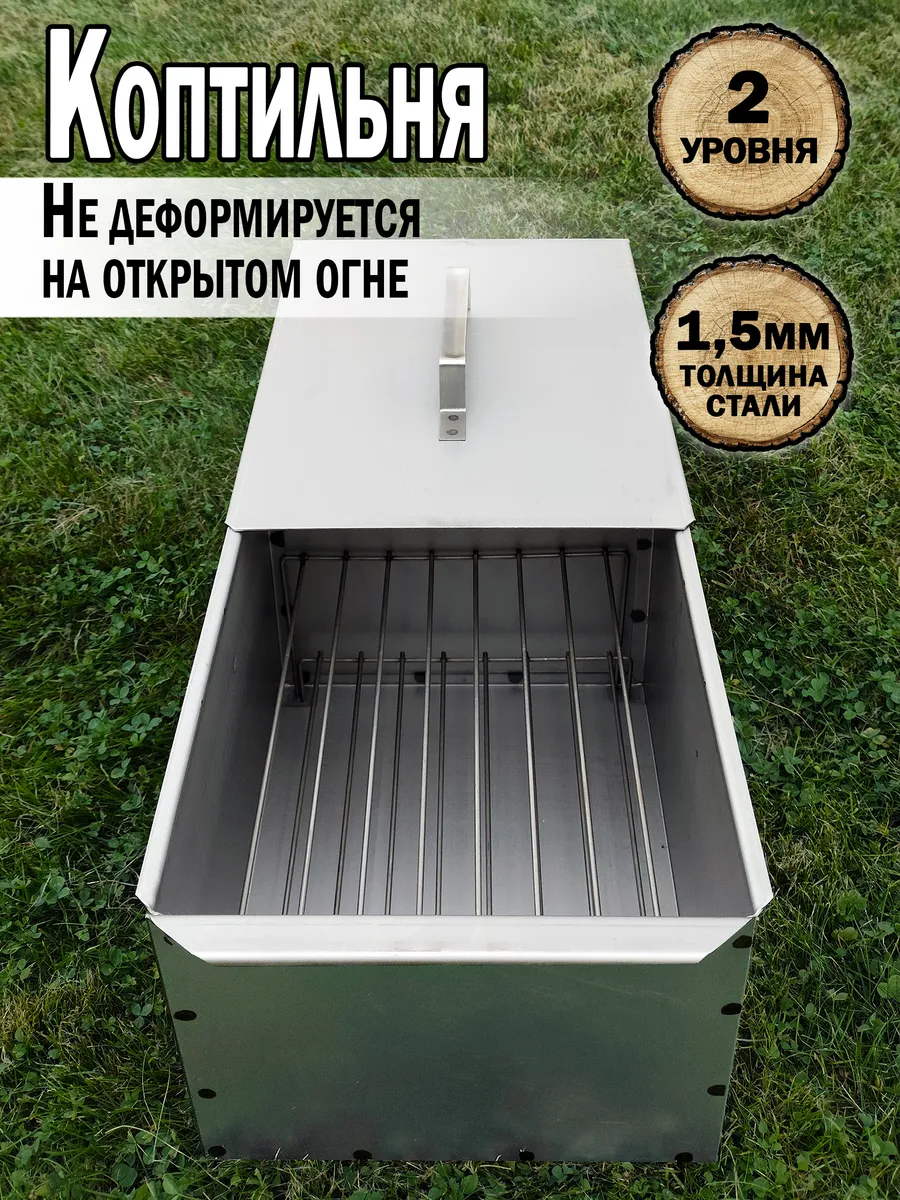 Коптильня горячего копчения рыбы и мяса