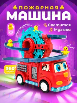 Детская пожарная машина с бегающими утятами музыкальная Enjoy toy/ 218783232 купить за 803 ₽ в интернет-магазине Wildberries