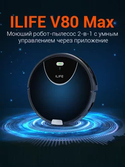 Моющий робот пылесос V80 MAX для сухой и влажной уборки мл iLife 218783285 купить за 10 866 ₽ в интернет-магазине Wildberries