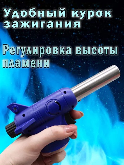 MaxBoom Насадка на баллон с пьезоподжигом туристическая, синий, фото 2