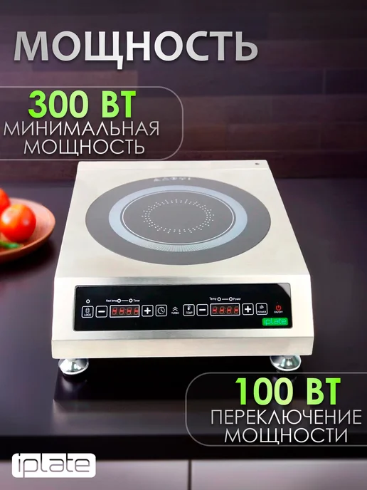 iplate Индукционная плита ALISA 3,5квт, безимпульсная, серый, фото 2