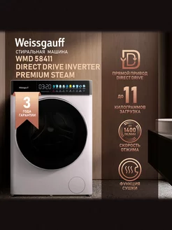 Weissgauff WMD 58411 Direct Drive Inverter Premium Steam Weissgauff 218786420 купить за 76 536 ₽ в интернет-магазине Wildberries