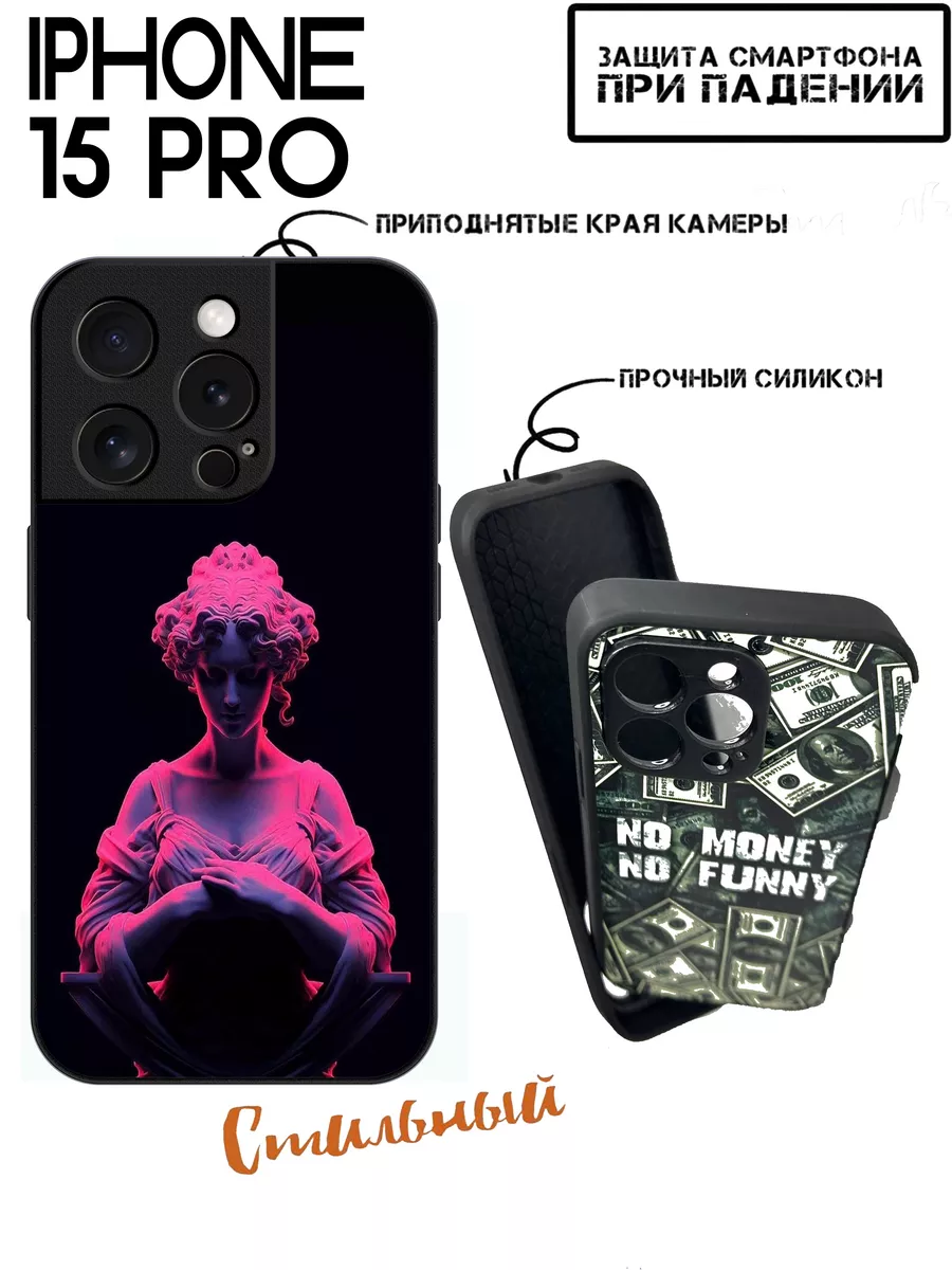 Чехол на iphone 15 pro с принтом Case Custom 218787022 купить за 473 ₽ в  интернет-магазине Wildberries