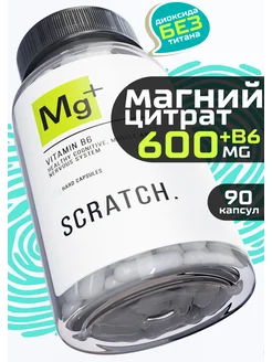 Магний в6 цитрат 120 капсул SCRATCH. 218787226 купить за 515 ₽ в интернет-магазине Wildberries