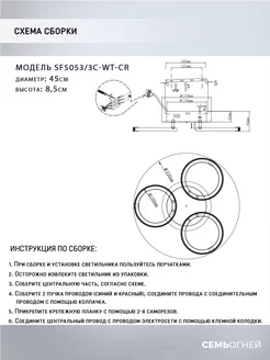 Люстра потолочная светодиодная в спальню Семь огней 218790001 купить за 1 803 ₽ в интернет-магазине Wildberries