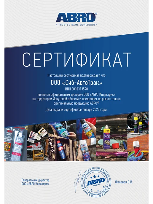 ABRO MASTERS Грунтовка-спрей автомобильная (черная), 400 мл, 400 мл, фото 2