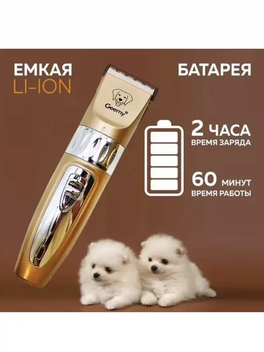 LoveNova Машинка для стрижки животных, серый, фото 3