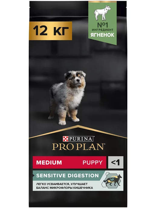 Сухой корм PRO PLAN Пищеварения для собак, средние, щенки, ягненок, 12 кг, фото 2