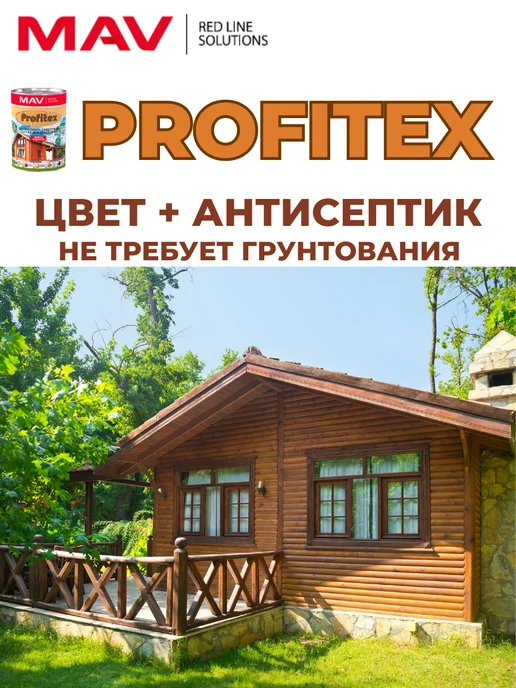 MAV Пропитка для дерева PROFITEX 1л светлый орех, 1 л, фото 3